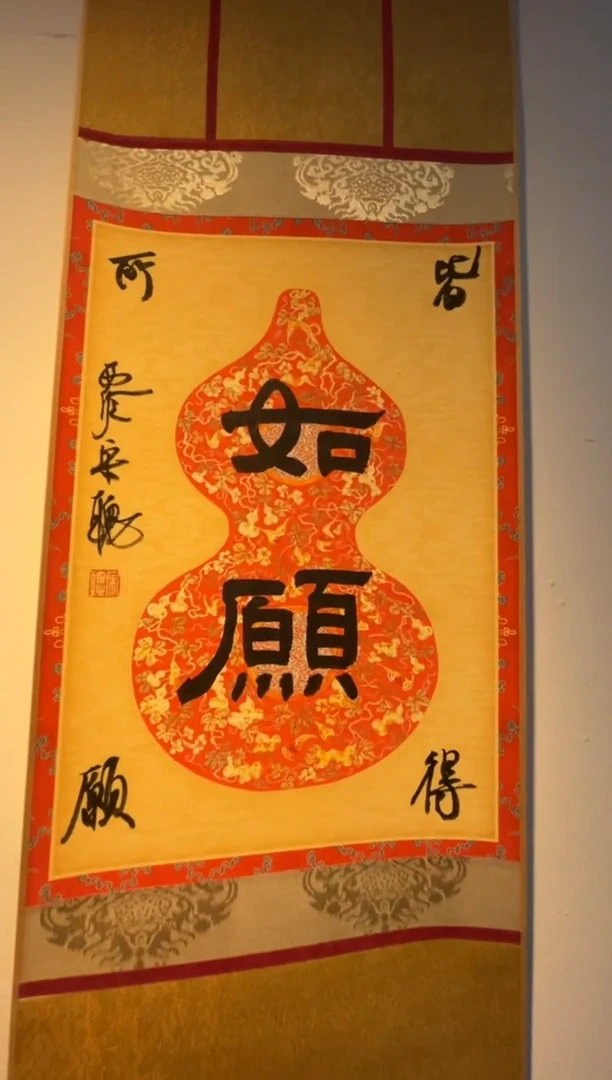 【闪购商品】书法书法社员卷轴0144941 一个