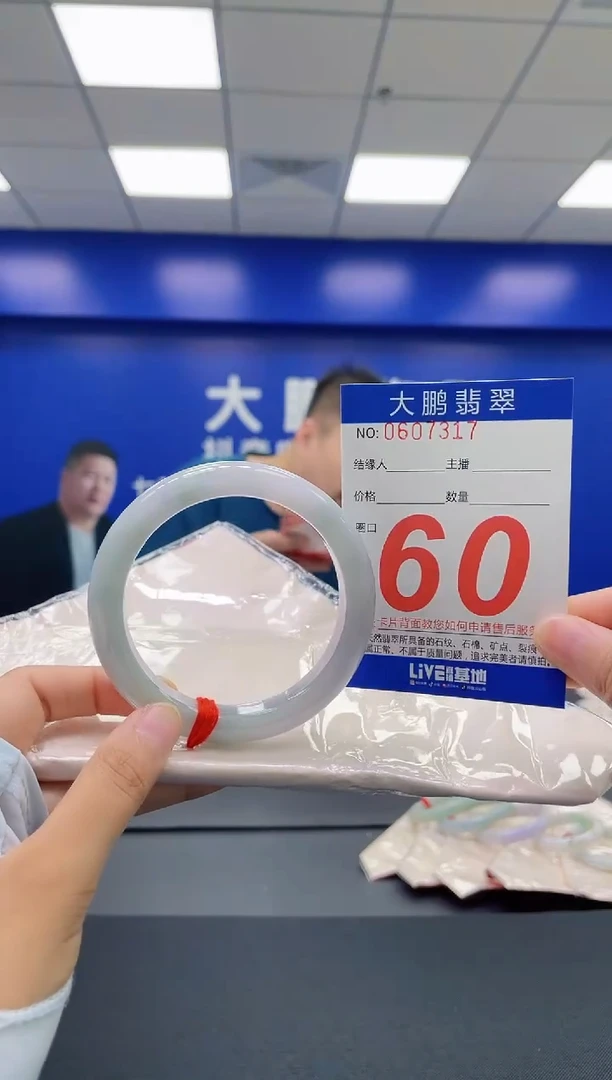 翡翠手镯未镶嵌AAAAAAAAAA