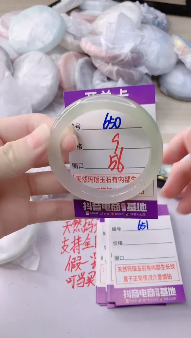 玛瑙/玉髓手镯未镶嵌650