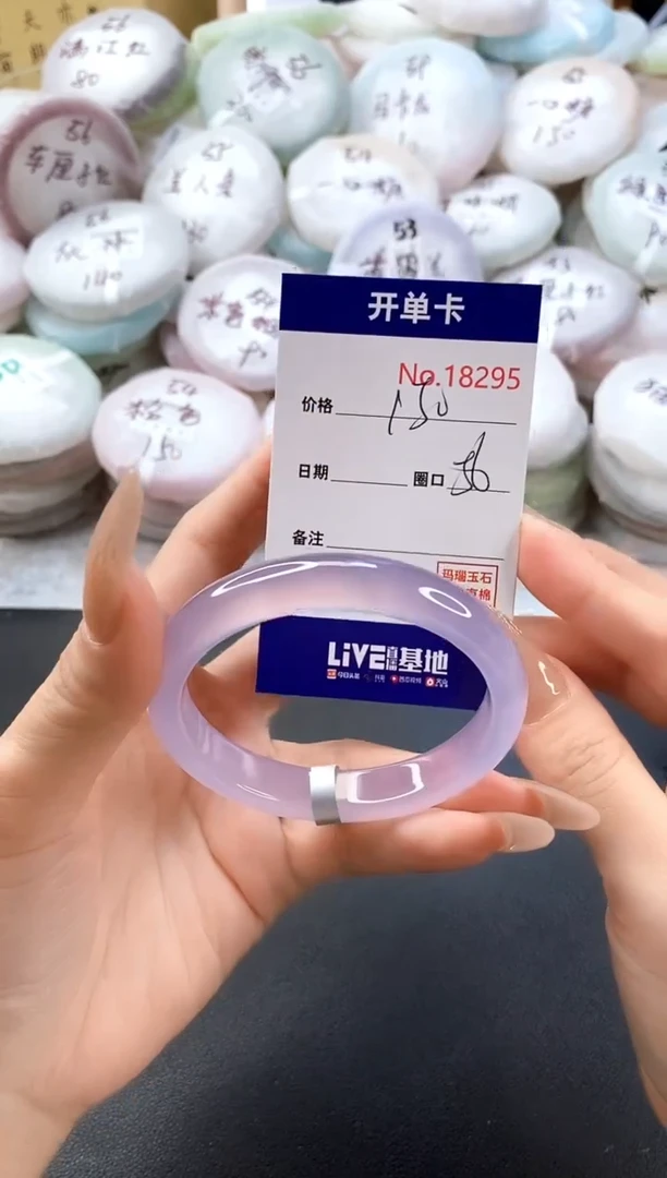 手镯玛瑙/玉髓未镶嵌18295圈口56