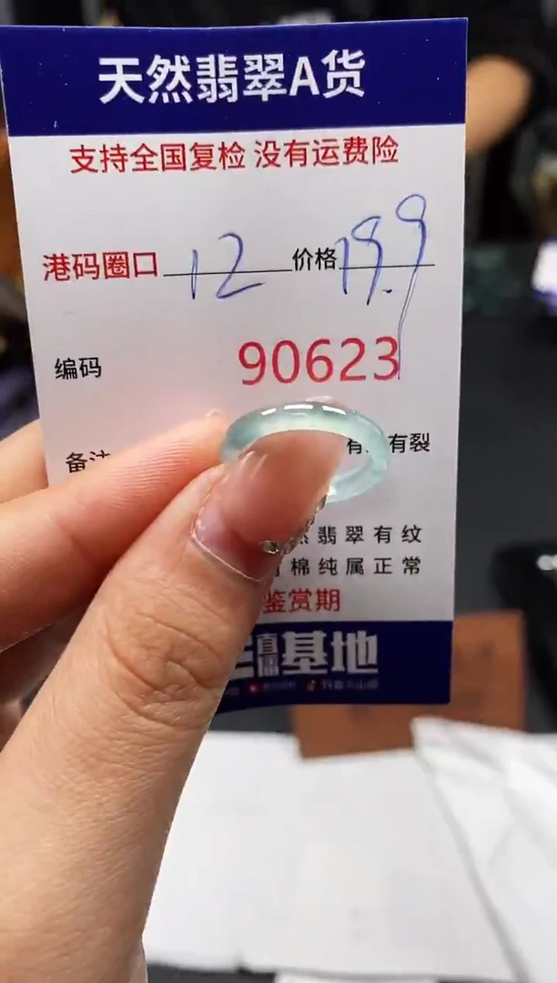 未镶嵌戒指翡翠天然A货翡翠0623