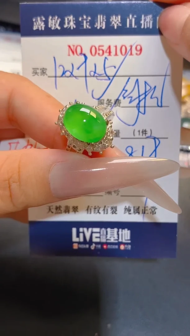 翡翠未镶嵌耳饰天然