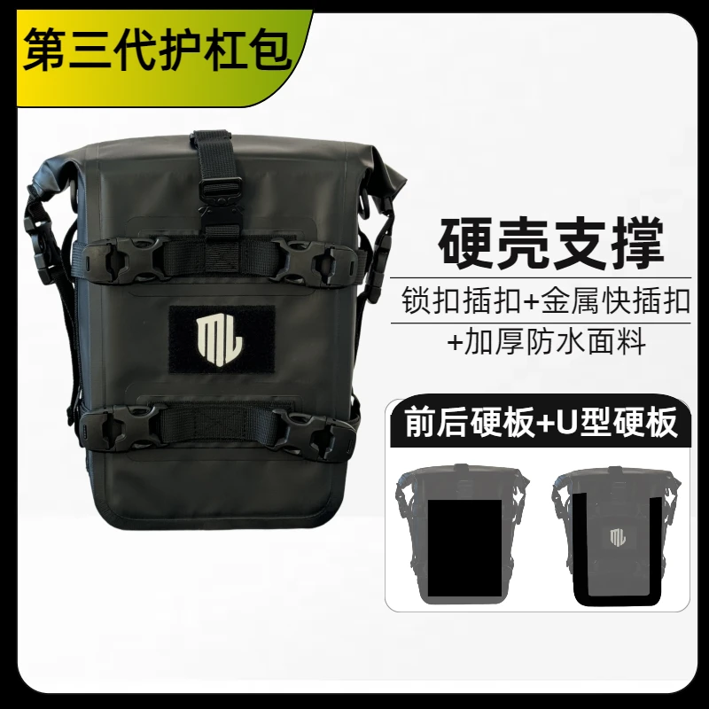 硬壳防水摩托车护杠包快拆硬支撑摩旅骑行装备边包挂包反光骑士包