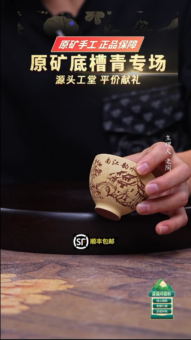 茶壶紫砂底槽清粉本山绿泥刻江南水韵主人杯