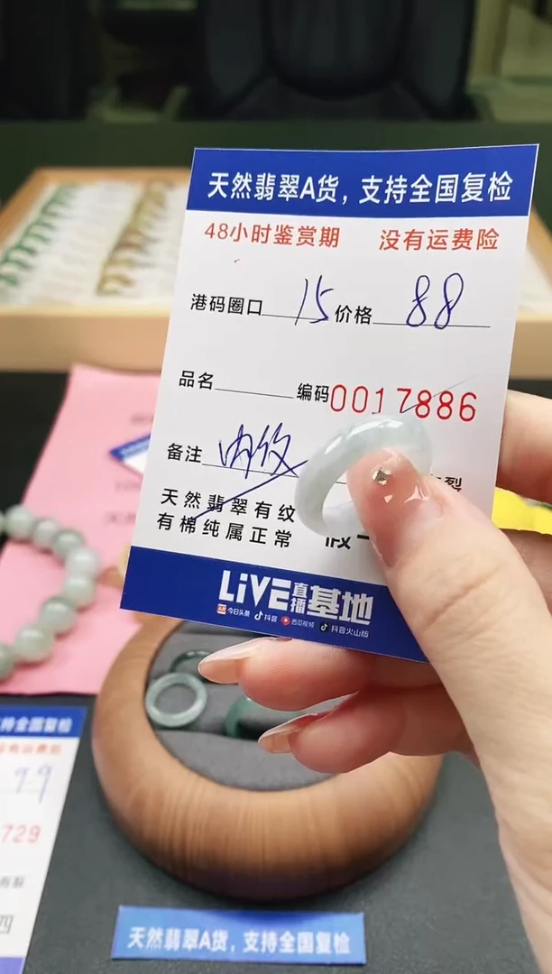 未镶嵌戒指翡翠天然A货翡翠戒圈7886