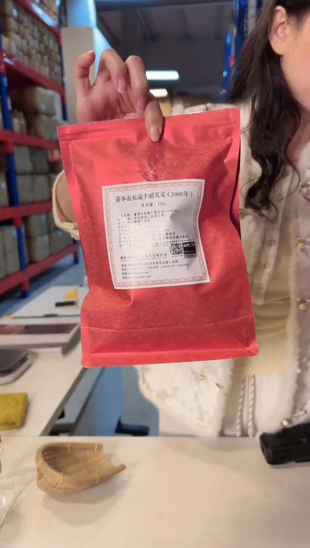 高马二溪2000年董事长私藏千禧天尖250克