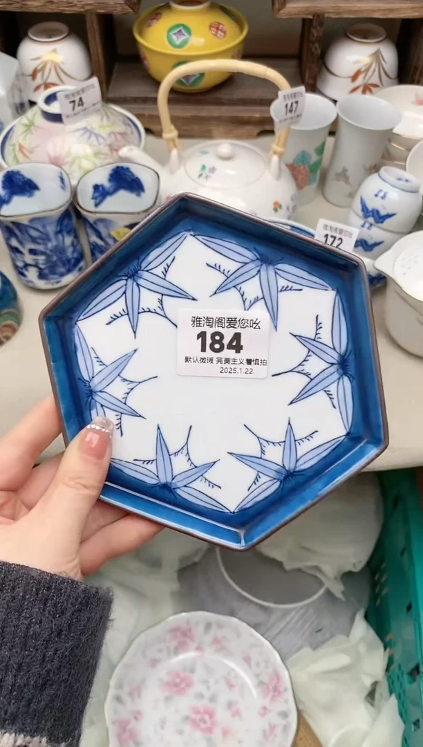 【闪购商品】瓷片184 雅淘阁欢迎您的光临