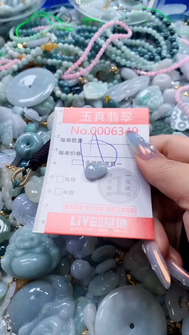 翡翠未镶嵌吊坠(不含链)6349