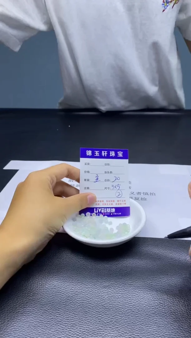 翡翠散珠未镶嵌散珠发货  颜色随机