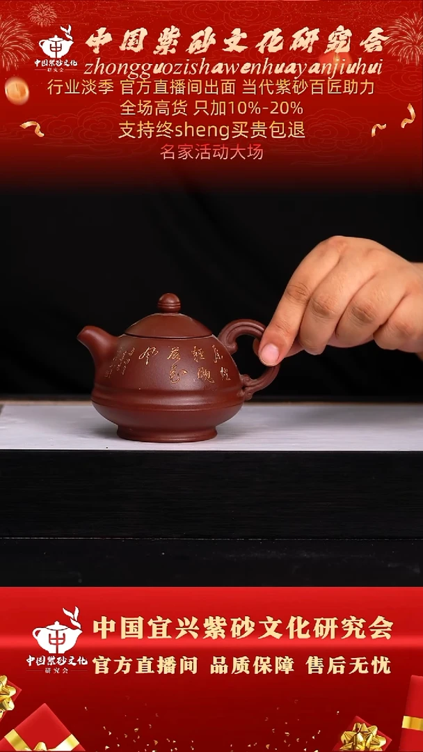 茶壶紫砂126号 朱 底槽清 240c左右
