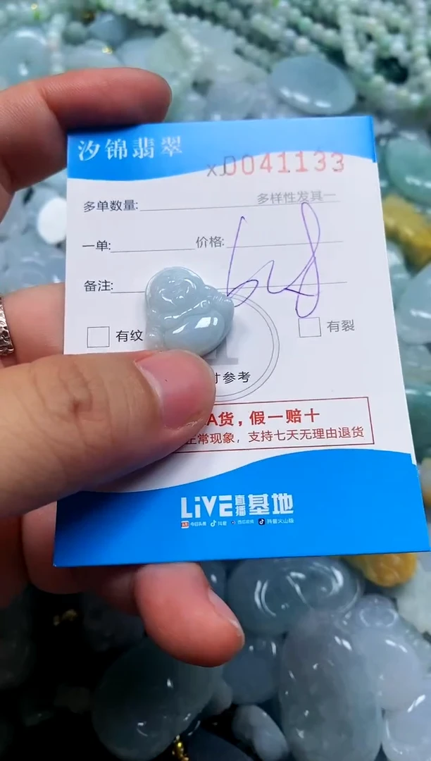 颈饰未镶嵌翡翠闪购商品0041133