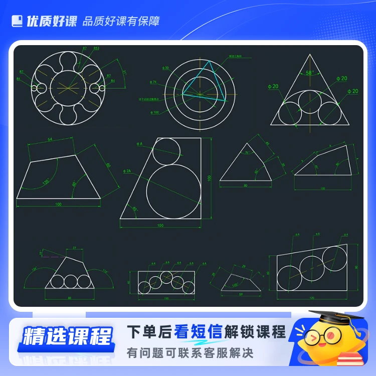 CAD 参数化工具的运用精通技巧(留意短信解锁课程)