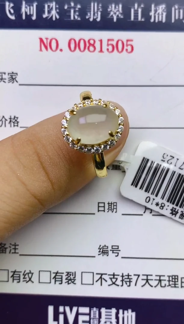 翡翠戒指银S925镶嵌百内无证书