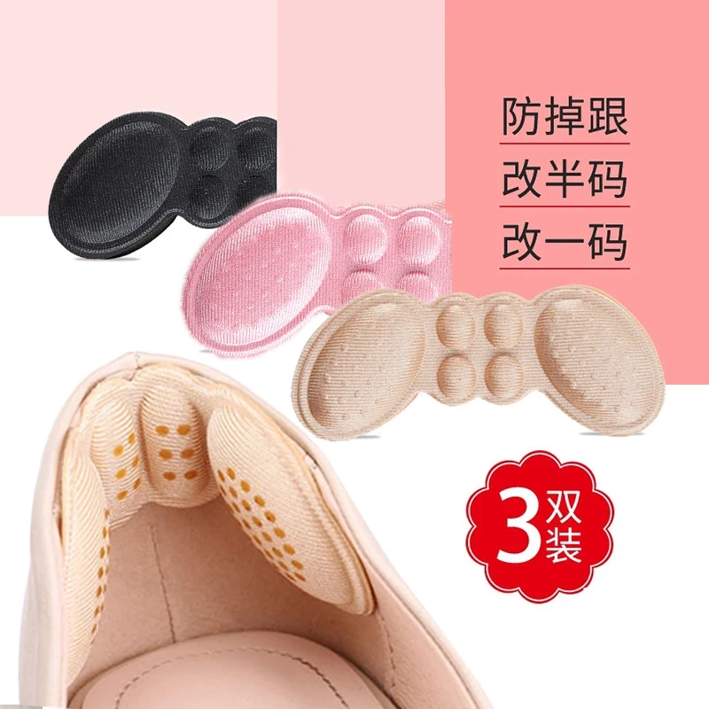 【三双起】防掉加厚脚后跟贴防磨贴高跟鞋贴半码垫女调鞋码鞋大A256
