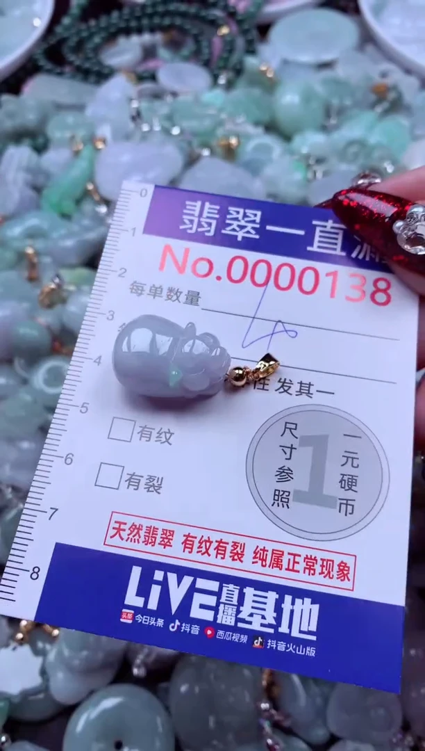 吊坠(不含链)未镶嵌翡翠138