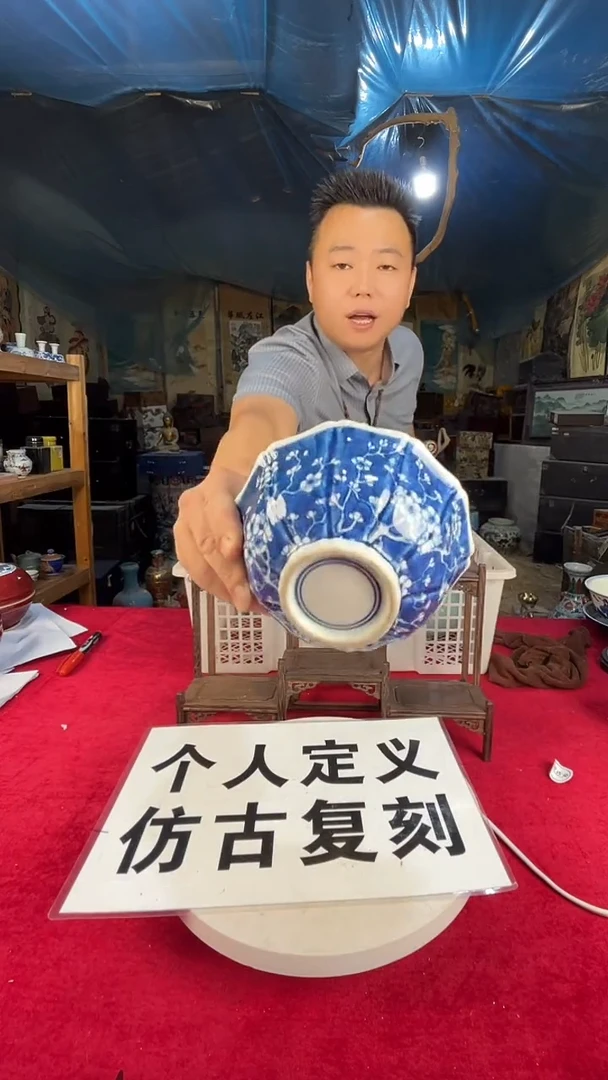 摆件821青花龙纹斗笠杯