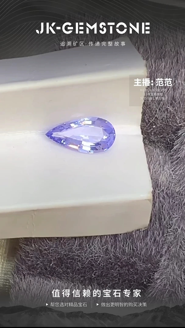 裸石尖晶石0.59ct全净精切稀少的越南变色钴