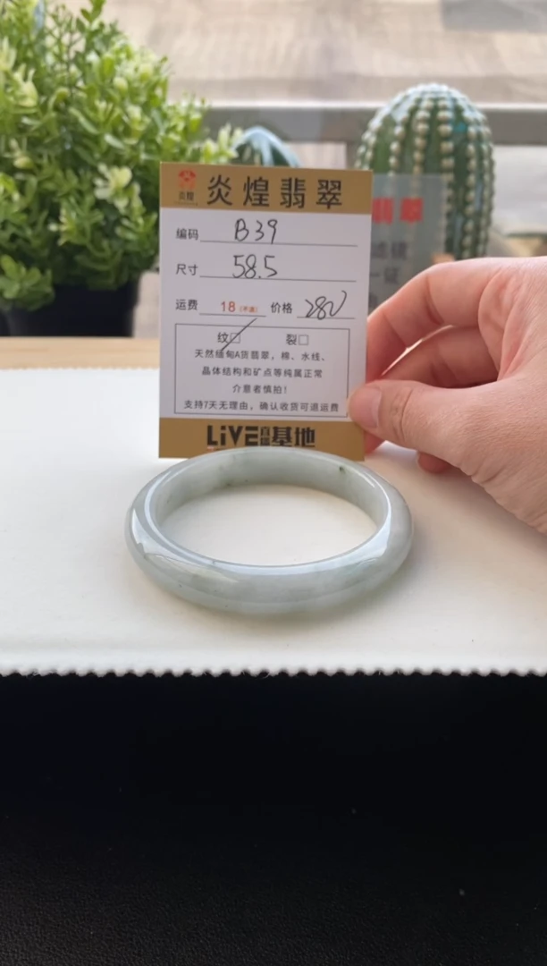 未镶嵌手镯翡翠58.6圈口编码B39