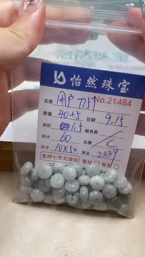 未镶嵌手链翡翠用****7单：21484