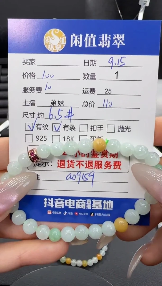未镶嵌手串翡翠翡翠珠串