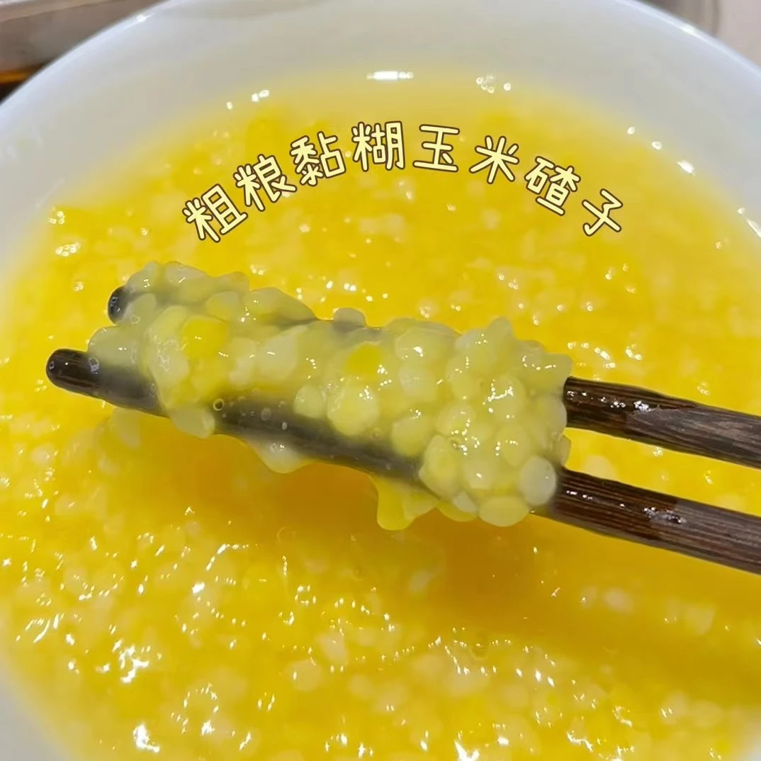 【美少女专属】青稞糯玉米碴新鲜现磨东北粗粮可煮粥煮饭香甜软糯