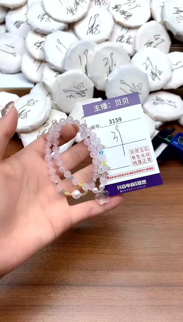 未镶嵌手链水晶3159