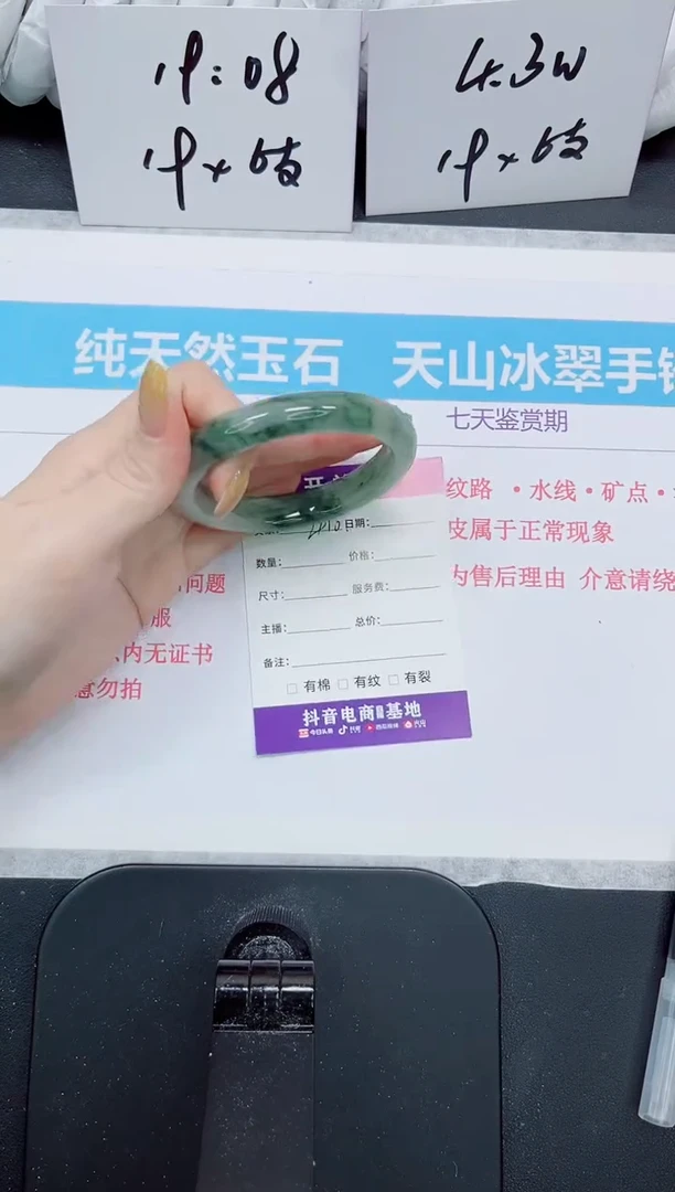 石英质玉手镯未镶嵌410