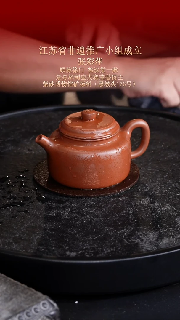 茶壶紫砂东坡紫砂甄选紫砂壶—张彩萍