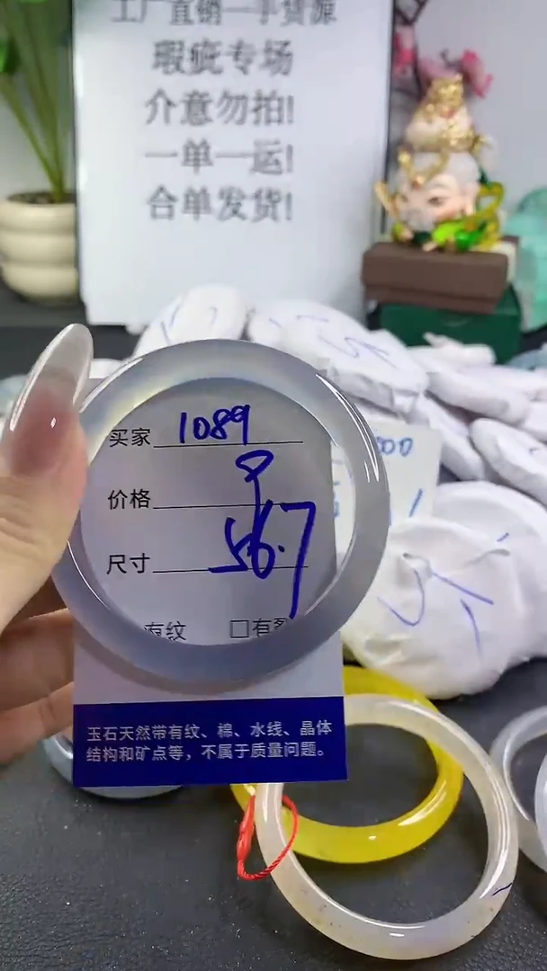 手镯玛瑙/玉髓未镶嵌1089