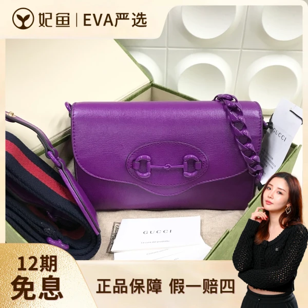 古驰/未使用/包包/250723EV0013/C14033572132