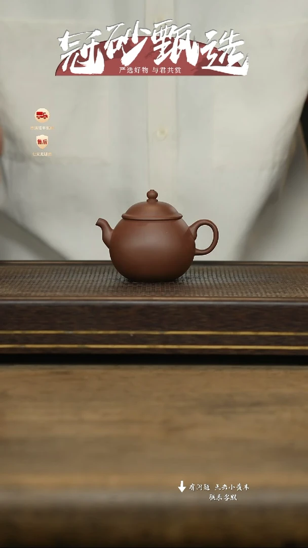 冠砂甄选紫砂茶壶83
