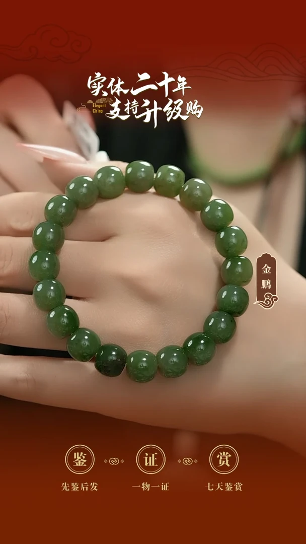 未镶嵌手串和田玉碧玉手串10.8mm