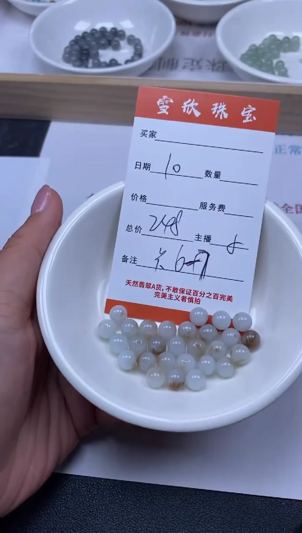 【闪购商品】翡翠颈饰未镶嵌雪欣散珠定制diy