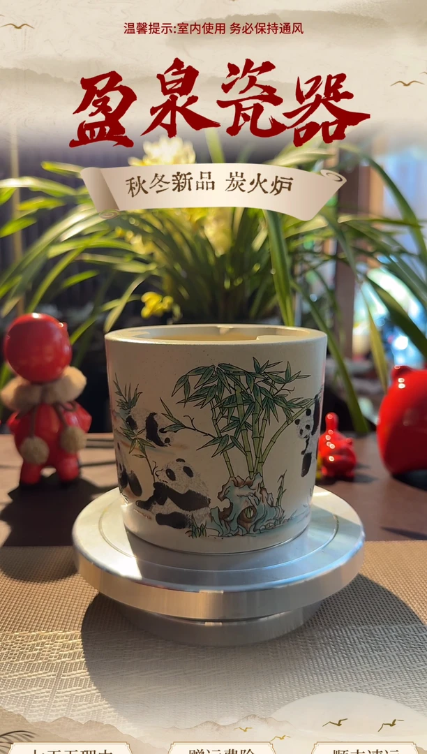 瓷小熊猫 竹子款式耐火泥料