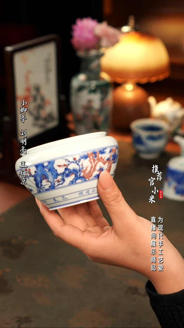 入云庐  青花釉里红松竹梅