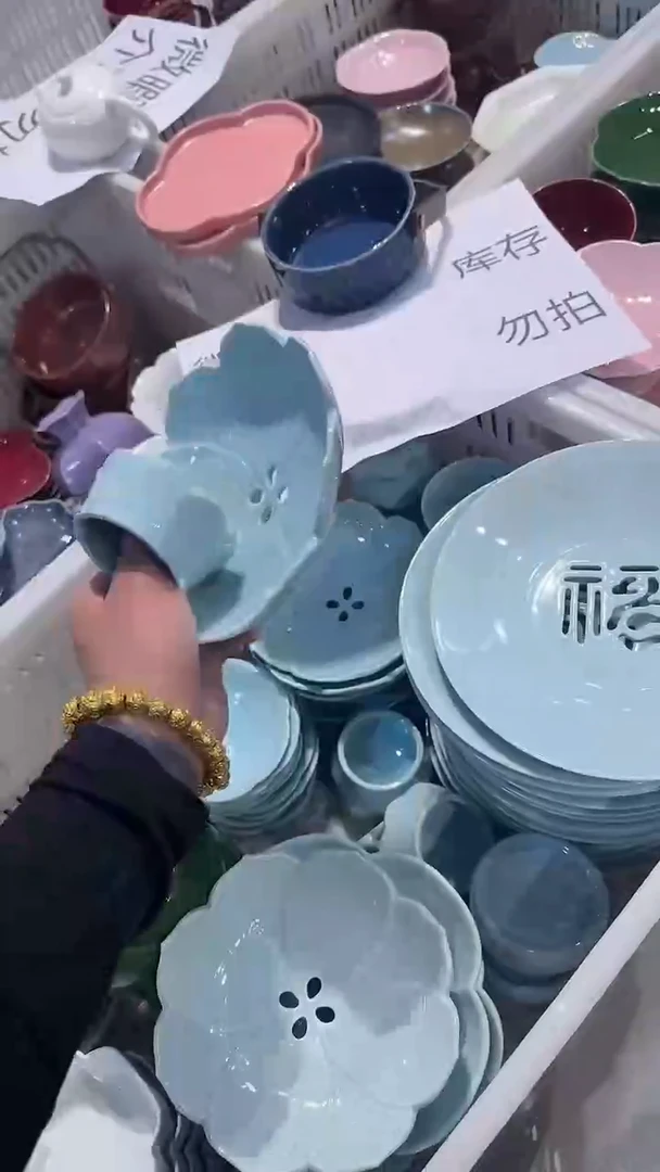 瓷片微瑕商品，介意勿拍