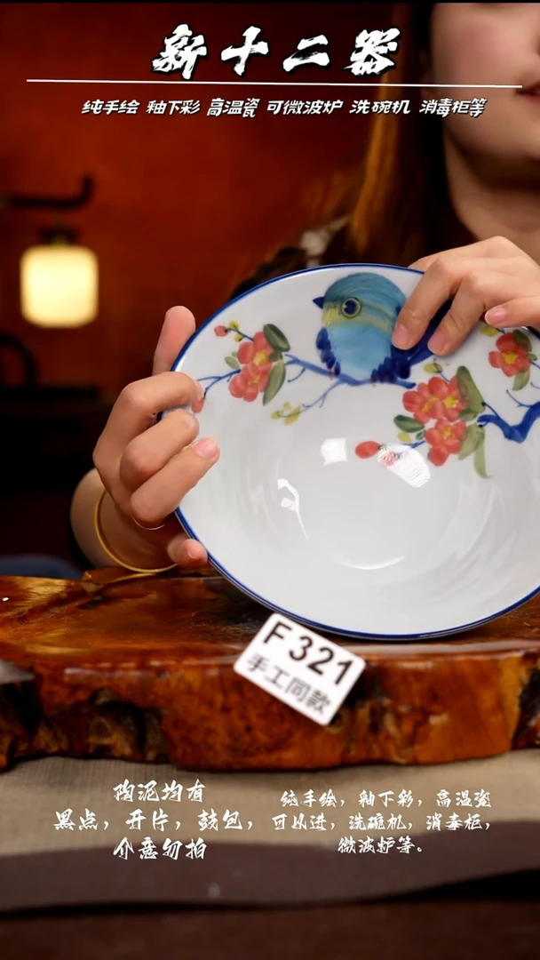 F321新十二器瓷器
