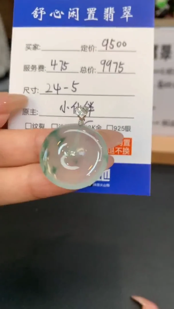 18K金镶嵌定制翡翠阿*蕾F670