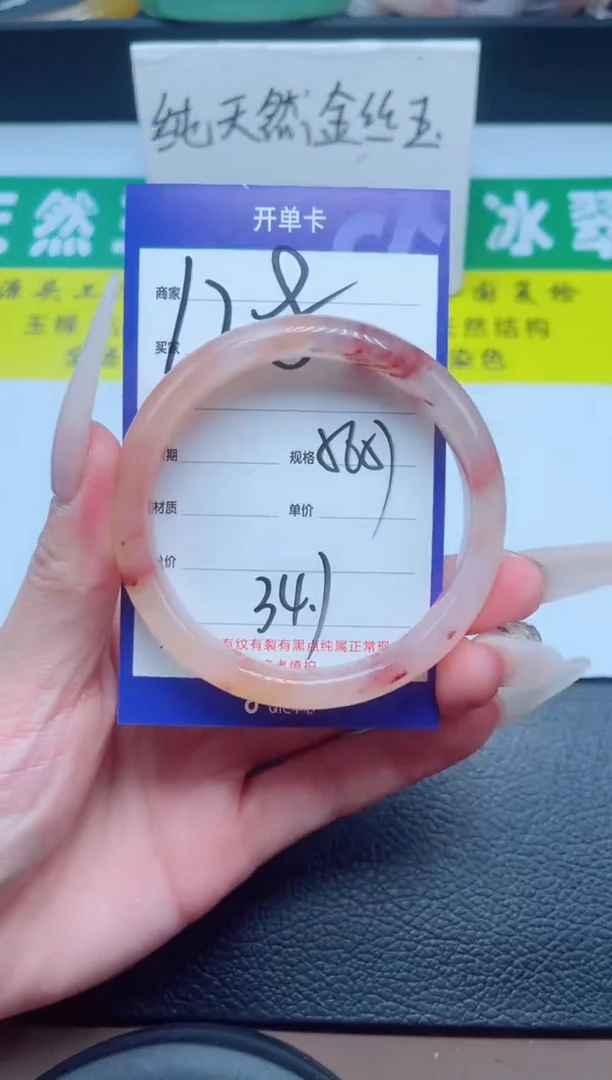 石英质玉手镯未镶嵌128-56