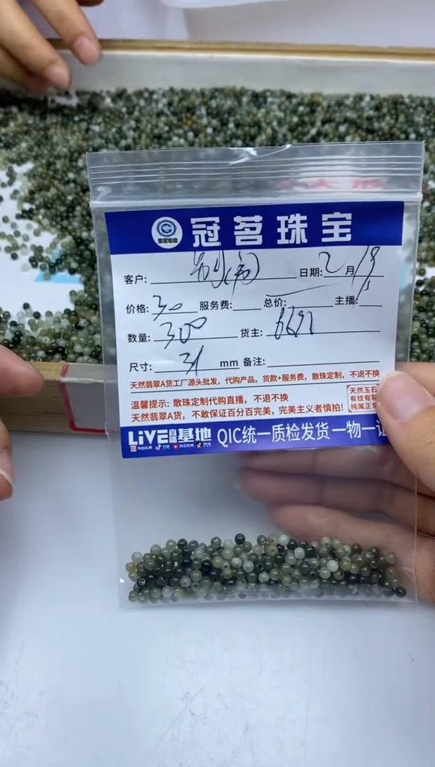 【闪购商品】翡翠手饰未镶嵌翡翠 散珠3+mm
