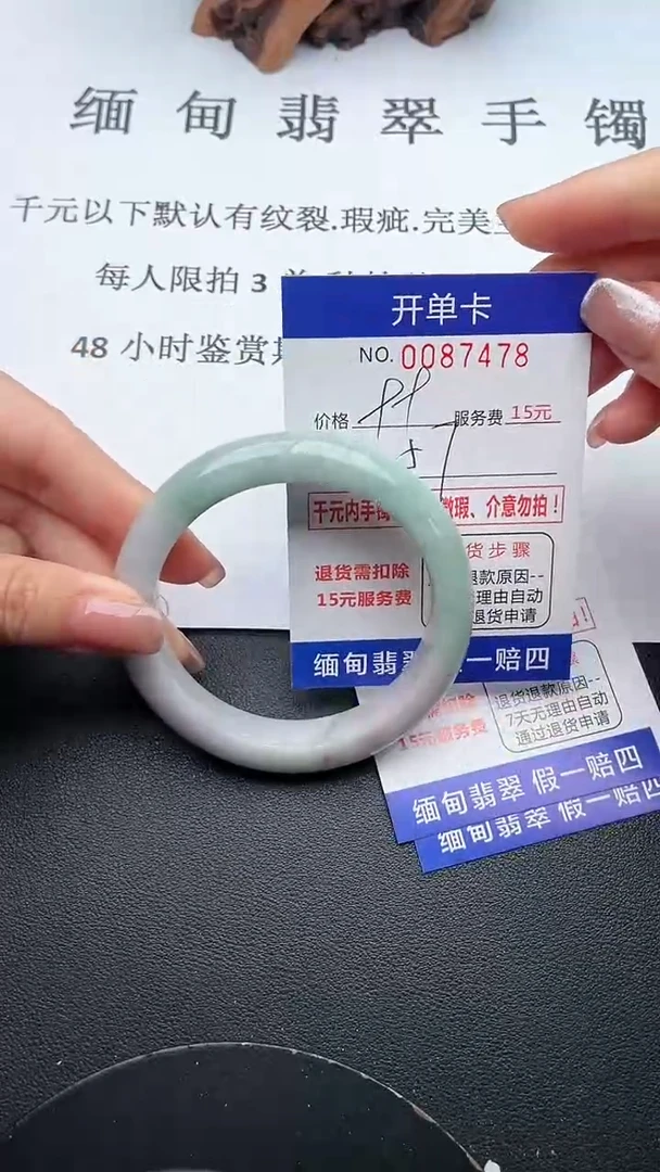 【闪购商品】翡翠手镯未镶嵌78天然翡翠A货