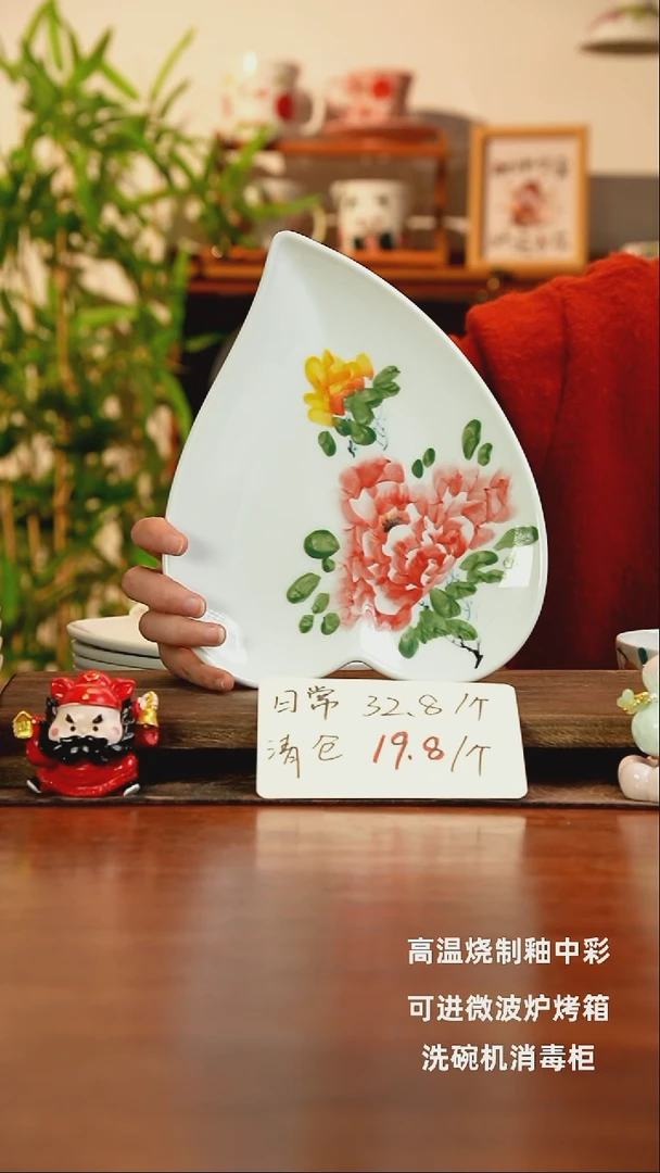 景德镇手绘釉中彩（食品级）爱心平盘