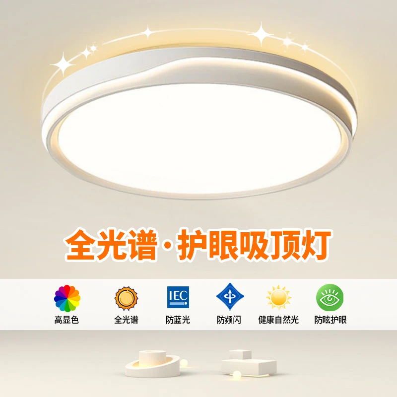 新款卧室灯吸顶灯现代简约客厅灯led房间灯圆形家用餐厅阳台灯具