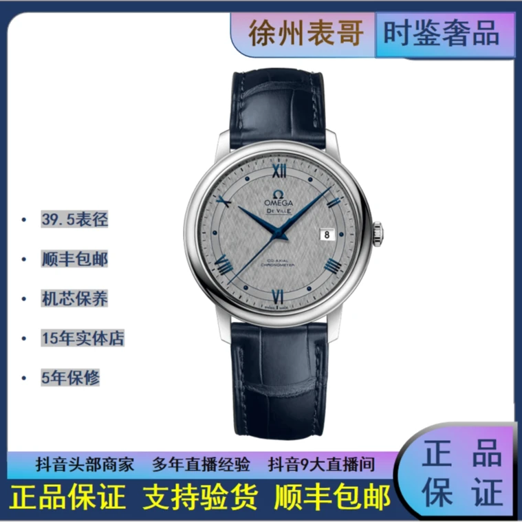 99新 Omega/欧米茄 全/小碟飞/424.13.40.20.06.002/公价28500