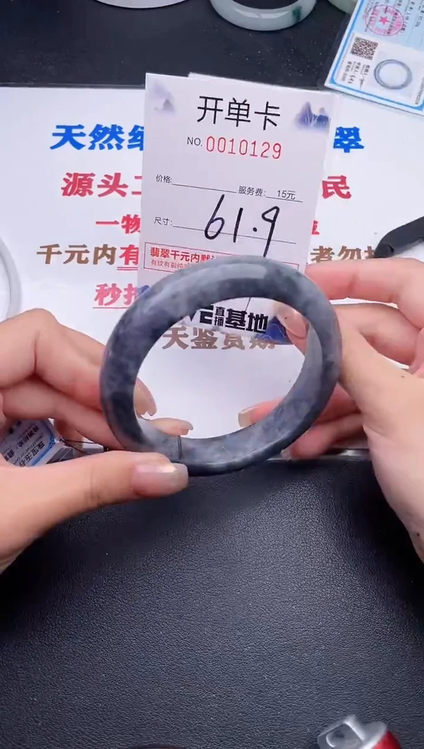 未镶嵌手镯翡翠29