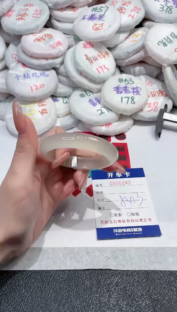 【闪购商品】玛瑙/玉髓手镯未镶嵌-242