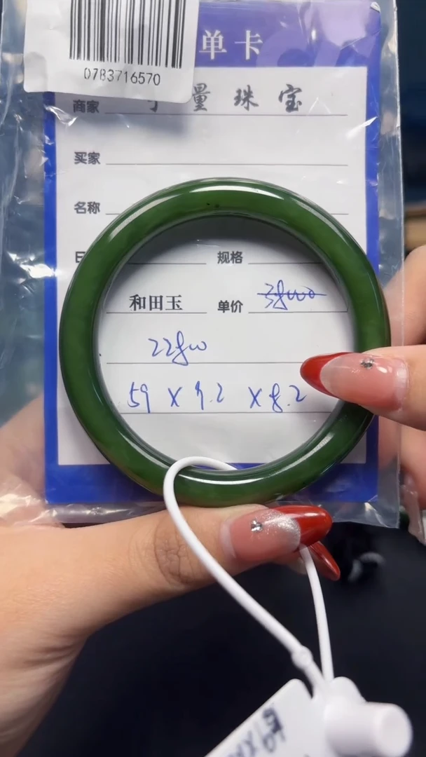 【闪购商品】和田玉（碧玉）手镯未镶嵌1