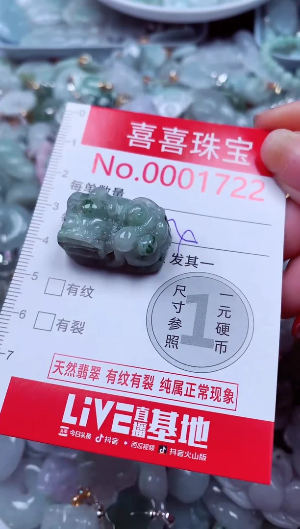 吊坠(不含链)未镶嵌翡翠1722