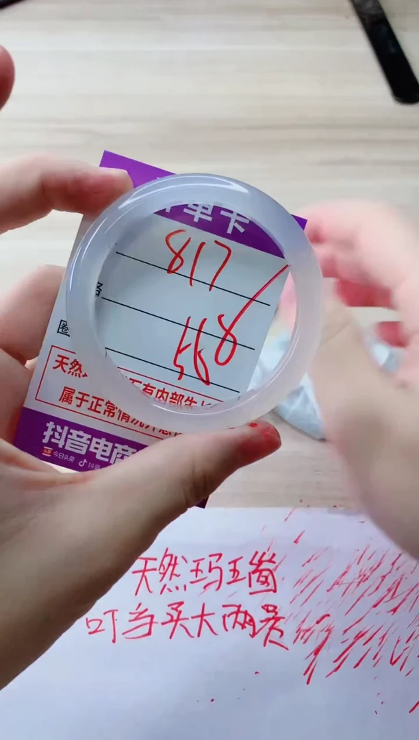 玛瑙/玉髓手镯未镶嵌817