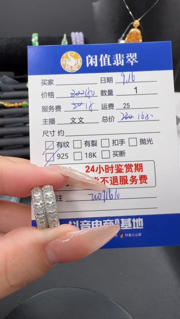 银S925镶嵌翡翠耳饰翡翠耳饰